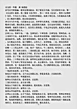 术数.天玉经外篇-唐-杨筠松.pdf 术数.天玉经外篇-唐-杨筠松.pdf
