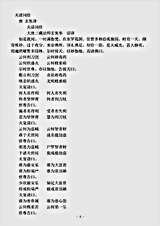 经集部.天请问经-唐-玄奘.pdf