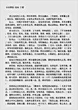 器物.天香传-宋-丁谓.pdf