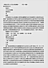 四库别集.天马山房遗稿-明-朱淛.pdf