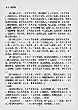 兵家.太公阴谋-周-吕尚.pdf