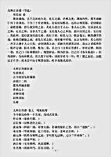 音乐.太和正音谱-明-朱权.pdf