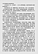 志存记录.太平军两次攻占杭州亲历记-清-佚名.pdf 志存记录.太平军两次攻占杭州亲历记-清-佚名.pdf