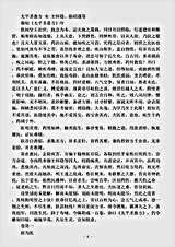 古医书.太平圣惠方-宋-王怀隐.pdf