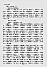 大集部.奋迅王问经-元魏-般若流支.pdf