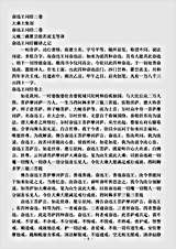 大乘大集部.奋迅王问经.pdf