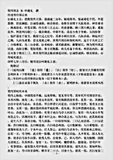 别史.契丹国志-宋-叶隆礼.pdf 别史.契丹国志-宋-叶隆礼.pdf