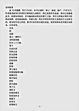 古医书.女科指掌-清-叶其蓁.pdf