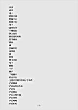 古医书.女科撮要-明-薛己.pdf