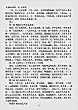 古医书.女科百问-宋-齐仲甫.pdf 古医书.女科百问-宋-齐仲甫.pdf