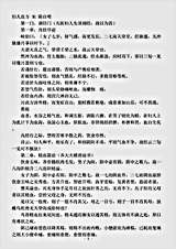 古医书.妇人良方集要-宋-陈自明.pdf