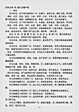 古医书.妇科百辩-明-庄履严.pdf