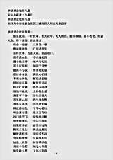 宋元入藏诸大小乘经.妙法圣念处经.pdf