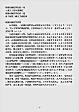 大乘五大部外重译经.妙臂印幢陀罗尼经.pdf 大乘五大部外重译经.妙臂印幢陀罗尼经.pdf