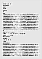 四库别集.始丰稿-明-徐一夔.pdf