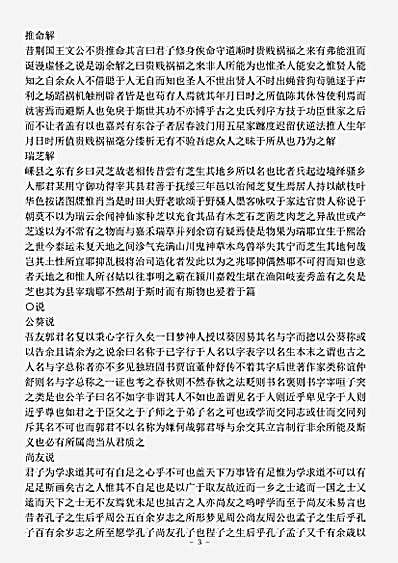 四库别集.始丰稿-明-徐一夔.pdf