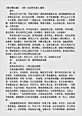 小说.娱目醒心编-清-玉山草亭老人.pdf
