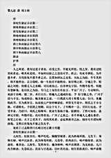 古医书.婴儿论-清-周士祢.pdf 古医书.婴儿论-清-周士祢.pdf