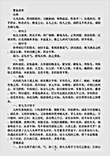 古医书.婴童类萃-明-王大纶.pdf 古医书.婴童类萃-明-王大纶.pdf