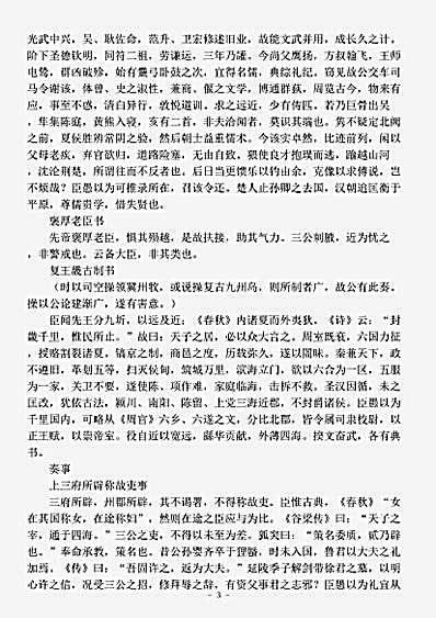 四库别集.孔北海集-汉-孔融.pdf
