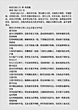 古医书.孙真人海上方-唐-孙思邈.pdf