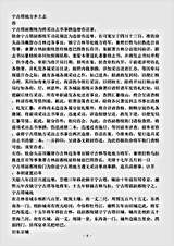地理.宁古塔地方乡土志-清-富尔丹.pdf