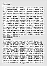 地理.宁古塔山水记-清-张缙彦.pdf