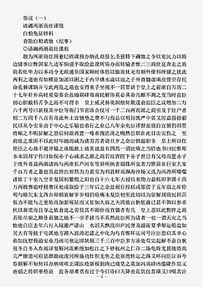 四库别集.宁澹居文集-明-方大镇.pdf
