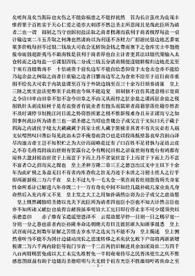 四库别集.宁澹居文集-明-方大镇.pdf