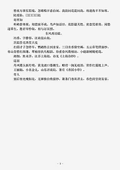 四库别集.安龙纪事-明-江之春.pdf