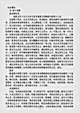 史传部.宋高僧传-宋-赞宁.pdf