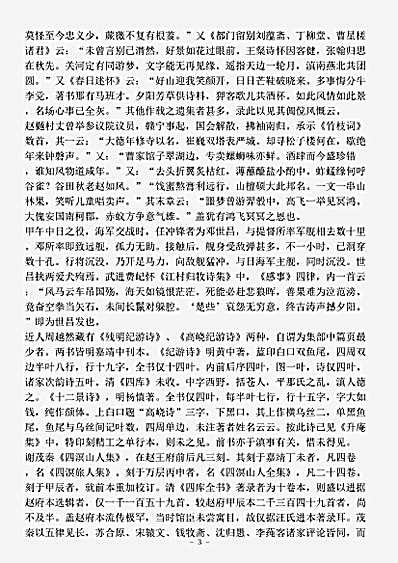 诗话.定庵诗话由云龙.pdf