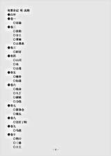 地理.宛署杂记-明-沈榜.pdf 地理.宛署杂记-明-沈榜.pdf