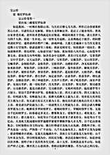 经集部.宝云经-梁-曼陀罗仙.pdf 经集部.宝云经-梁-曼陀罗仙.pdf