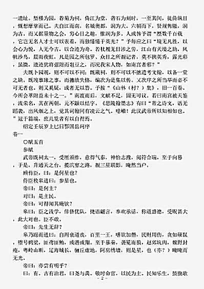 四库别集.宝晋英光集-宋-米芾.pdf