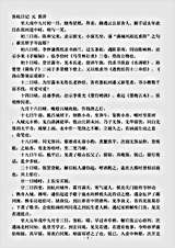 志存记录.客杭日记-元-郭畀.pdf
