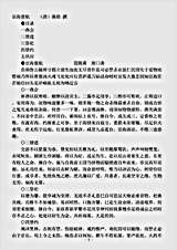 职官.宦海慈航-清-蒋埴.pdf