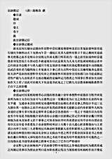 志存记录.宦游偶记-清-陈惟彦.pdf 志存记录.宦游偶记-清-陈惟彦.pdf