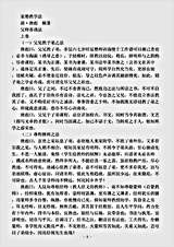 启蒙蒙学.家塾教学法-清-唐彪.pdf