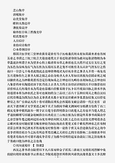 四库别集.容台文集-明-董其昌.pdf