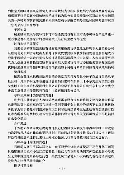 四库别集.容春堂别集-明-邵宝.pdf
