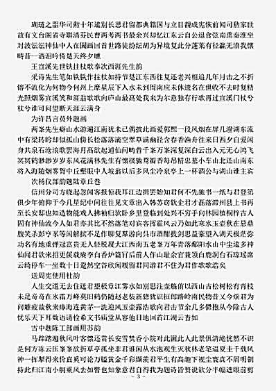 四库别集.容春堂别集-明-邵宝.pdf