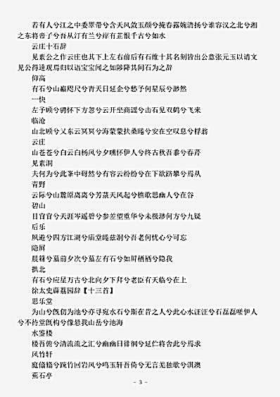 四库别集.容春堂续集-明-邵宝.pdf
