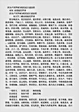论集部.宾头卢突罗阇为优陀延王说法经-刘宋-求那跋陀罗.pdf 论集部.宾头卢突罗阇为优陀延王说法经-刘宋-求那跋陀罗.pdf