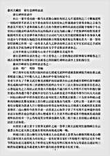 密行忍禅师语录.pdf 密行忍禅师语录.pdf
