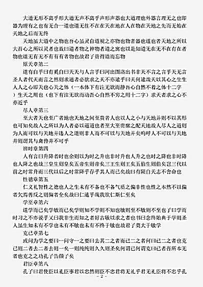 四库别集.寒松阁集-宋-詹初.pdf