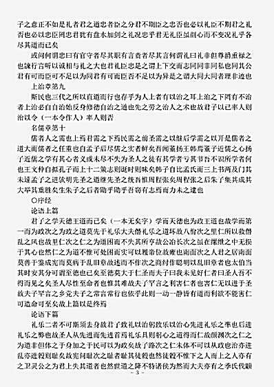 四库别集.寒松阁集-宋-詹初.pdf