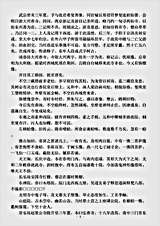 志存记录.寺塔记-唐-段成式.pdf