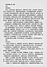 古医书.寿世青编-清-尤乘.pdf 古医书.寿世青编-清-尤乘.pdf