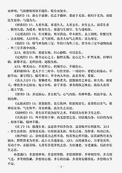 古医书.寿世青编-清-尤乘.pdf